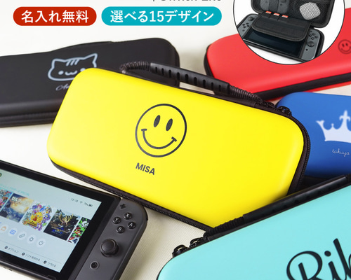 名入れ対応】 Nintendo Switch 有機EL 対応 Switch Lite キャリング