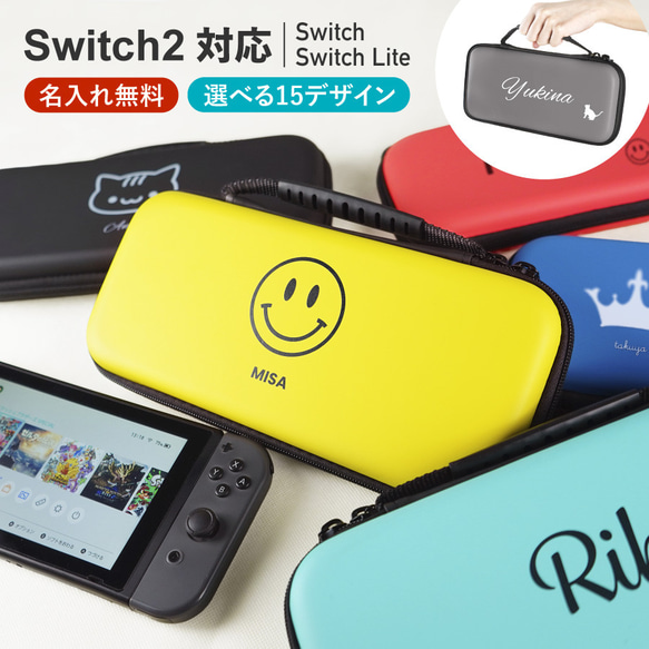 名入れ対応】 Nintendo Switch 有機EL 対応 Switch Lite