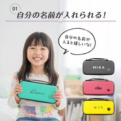 Switchゲームソフト　6個セット　ケース付　名前付 名入れ対応】 Nintendo Switch 有機EL 対応 スイッチ キャリング