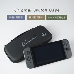 【名入れ対応 オリジナル】 Nintendo Switch 有機EL 対応 Switch Lite キャリング ケース 2枚目の画像
