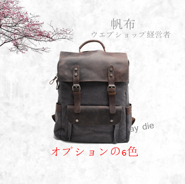 ヴィンテージキャンバスバックパックコットンクレイジーホース