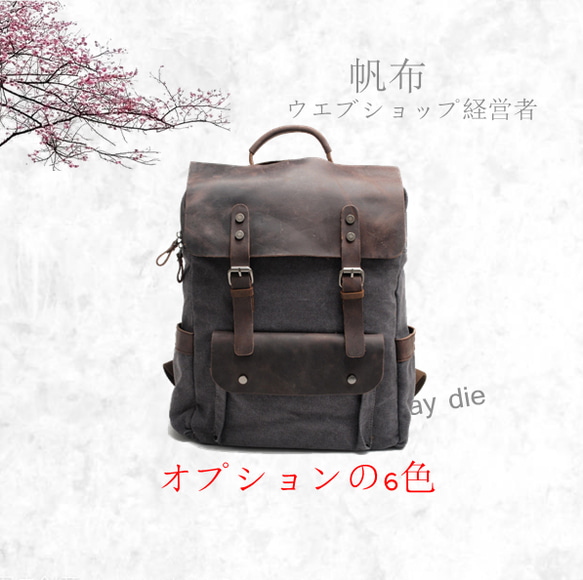 ヴィンテージキャンバスバックパックコットンクレイジーホース