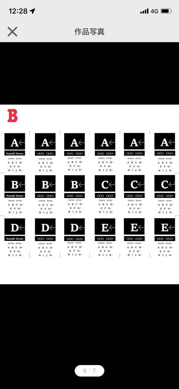 【航空券風】エスコートカード 〜オーダーメイドで作成いたします！〜（PDFデータを作成いたします） 5枚目の画像