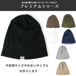 プレミアム リブコットンワッチキャップ 日本製のニット帽 メンズ 帽子 大きいサイズ 冬支度ハンドメイド2022 1枚目の画像