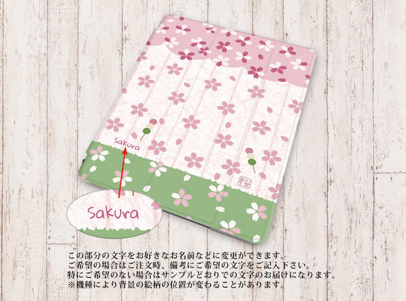 【ほのぼの桜】手帳型iPadケース【バックカバー：ハードタイプ】（片面印刷/カメラ穴あり/はめ込みタイプ） 3枚目の画像