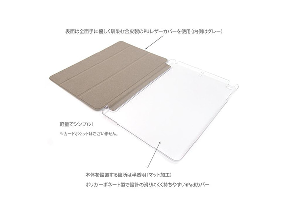 【ほのぼの桜】手帳型iPadケース【バックカバー：ハードタイプ】（片面印刷/カメラ穴あり/はめ込みタイプ） 4枚目の画像