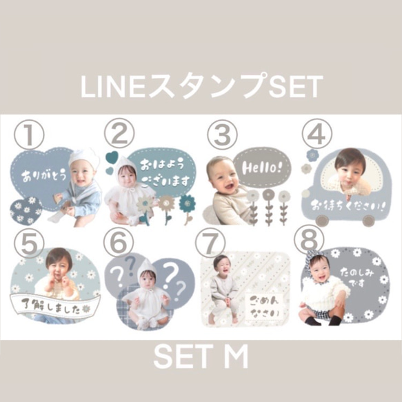 LINEスタンプSET【M】 2枚目の画像