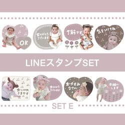 LINEスタンプSET【E】 1枚目の画像