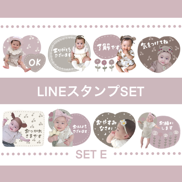 LINEスタンプSET【E】 1枚目の画像