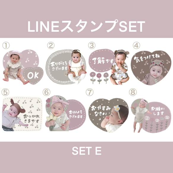 LINEスタンプSET【E】 2枚目の画像