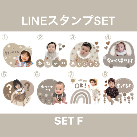 LINEスタンプSET【F】 2枚目の画像