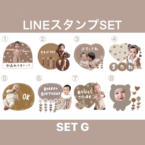 LINEスタンプSET【G】 2枚目の画像