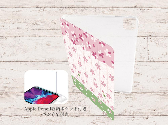 【ほのぼの桜】手帳型iPadケース【バックカバー：ソフトタイプ】（片面印刷/カメラ穴あり/はめ込みタイプ） 2枚目の画像