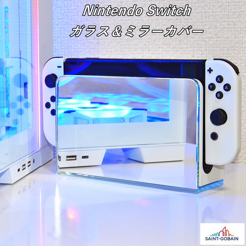 Nintendo Switch - Nintendo Switch  ガラスカバー付き！　即日発送 Nintendo Switch 有機ELモデル対応 本体カバー ガラスフィルム
