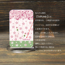 モバイルバッテリー5000mAh（蓄電用コード付き）【ほのぼの桜】 【名入れ可】 3枚目の画像