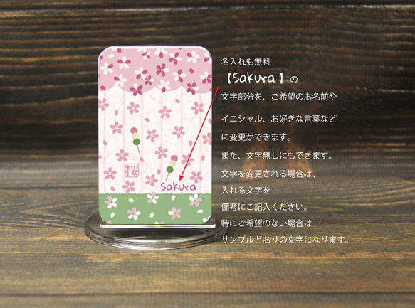 モバイルバッテリー5000mAh（蓄電用コード付き）【ほのぼの桜】 【名入れ可】 3枚目の画像