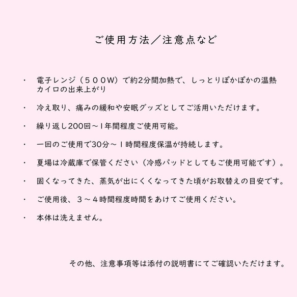 《大判サイズ》米ぬか・玄米カイロ（選べるハーブ）温感＆冷感◎メモリアルガーデン柄　カバー付 7枚目の画像