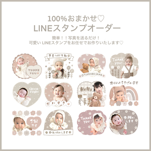 おまかせLINEスタンプオーダー♡ イラスト YUKANCO 通販 13681077