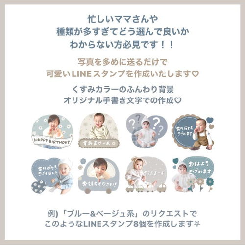 おまかせLINEスタンプオーダー♡ イラスト YUKANCO 通販｜Creema 