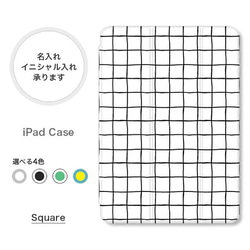 チェック柄 シンプル モノトーン かわいい 手帳型 名入れ スタンド ペン収納 オートスリープ  iPadケース 1枚目の画像