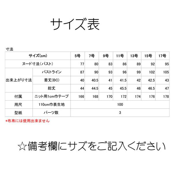 ニット型紙/telitea/縫い代付きカット済み/サイズ展開5号～17号/カシュクールニットベスト（NBL-0203) 15枚目の画像