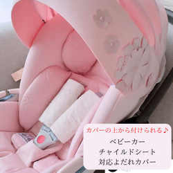 カバーの上から♥️ ベビーカー:チャイルドシートよだれカバー 【刺繍
