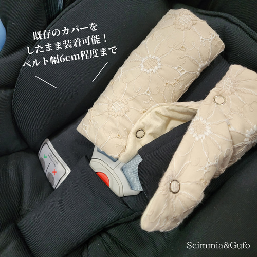 カバーの上から♥️ ベビーカー:チャイルドシートよだれカバー