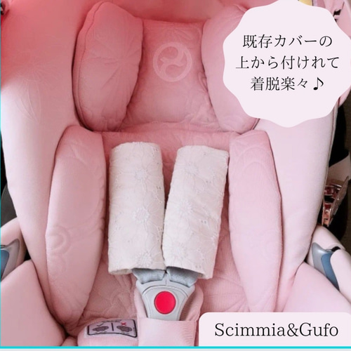 カバーの上から♥️ ベビーカー:チャイルドシートよだれカバー 【刺繍