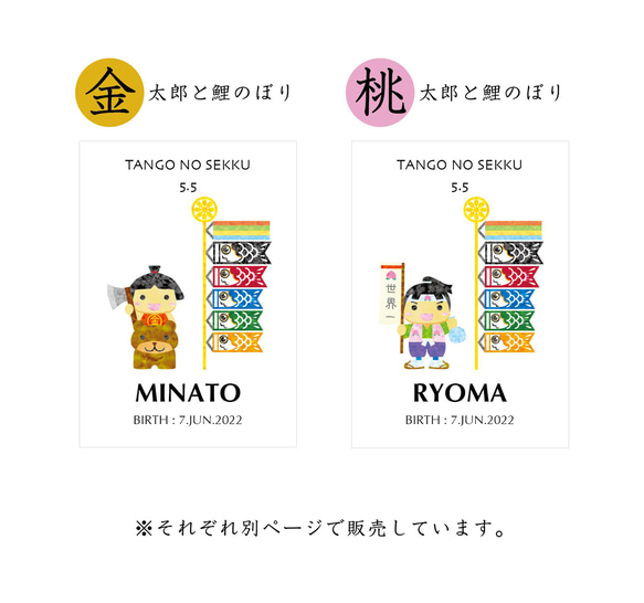 桃太郎と鯉のぼりポスター(端午の節句こどもの日ポスター) 3枚目の画像