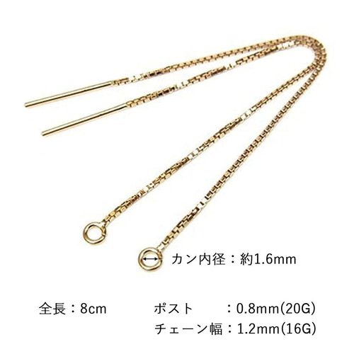 ピアスパーツ ベネチアンチェーン ステンレス ボックスチェーン