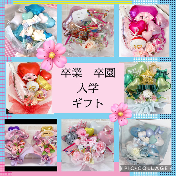 おむつケーキ　バルーンギフト　バルーンアレンジ　バルーンブーケ　誕生日　生誕祭　結婚祝い　記念日　オーダーページ 