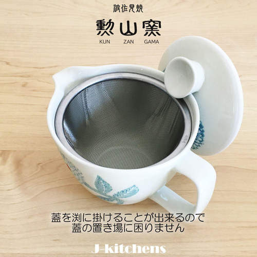 波佐見焼 急須 240ml & ペア 湯呑み セット 日本製 茶こし付き ダリア