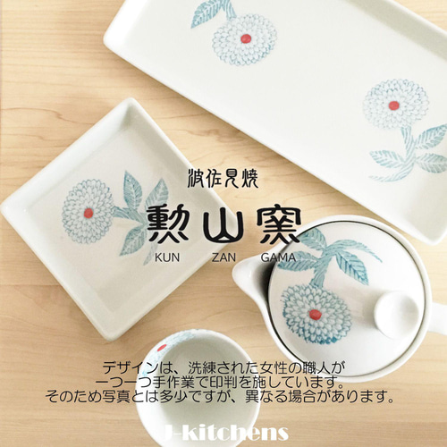 波佐見焼湯飲みご飯セット 波佐見焼 草花紋 煎茶揃 湯呑 湯のみ 湯呑み おしゃれ 来客用