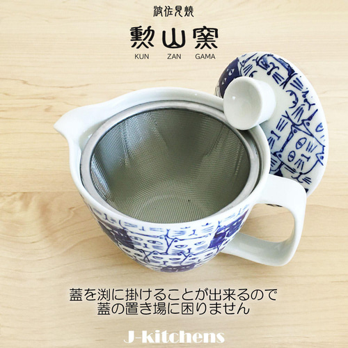 波佐見焼 急須 240ml & ペア 湯呑み セット 日本製 茶こし付き