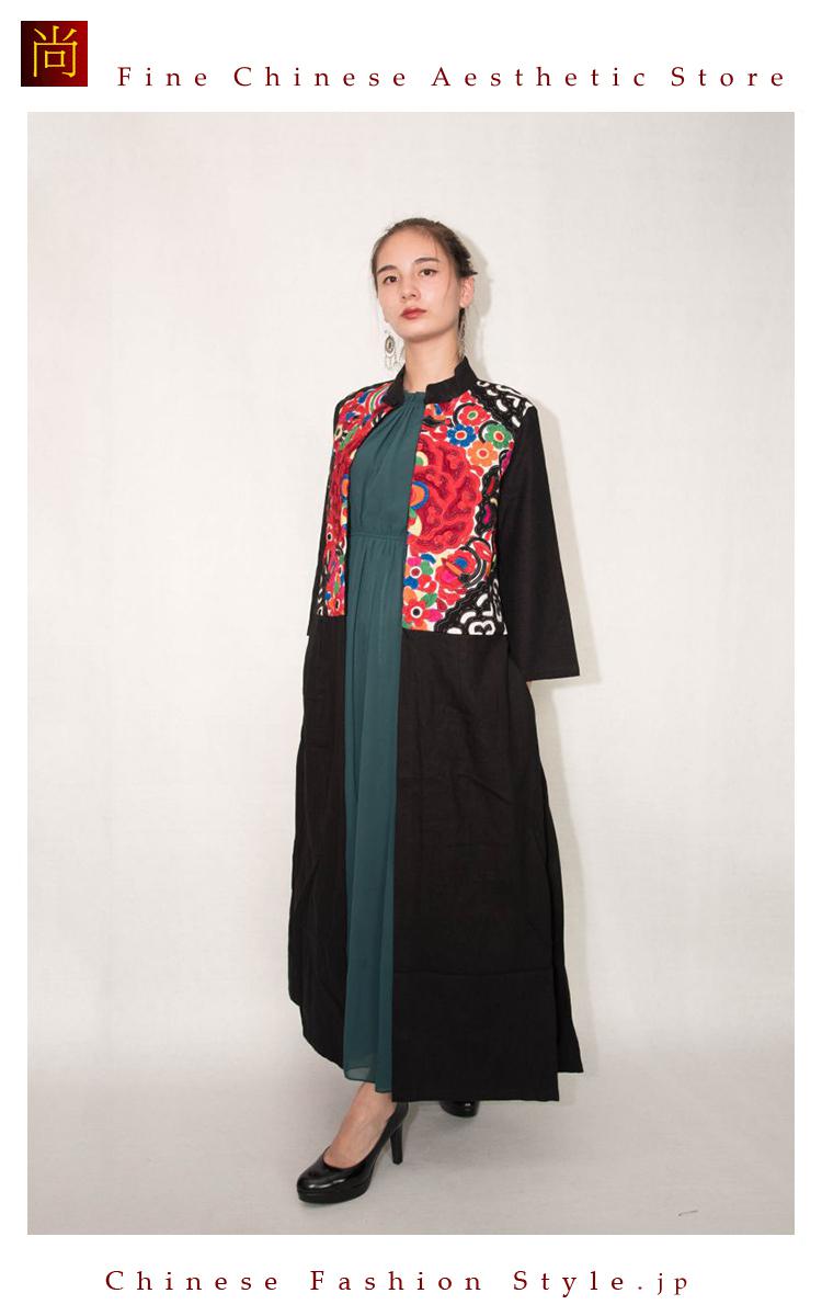 ミァオ族手作りのアンティーク刺繍付きスプリングコート 上品でユニーク 一点物 スタイリッシュな オリエンタル#101