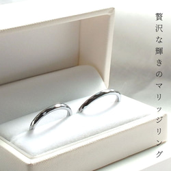 *＊贅沢な輝きのマリッジリング＊* ペアリング 結婚指輪 記念日 ブライダルケース付き【2本ペア】 1枚目の画像