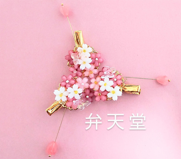 【弁天堂】「桃色桜のヘアクリップ」抑えめピンクの桜ヘアクリップ 1枚目の画像