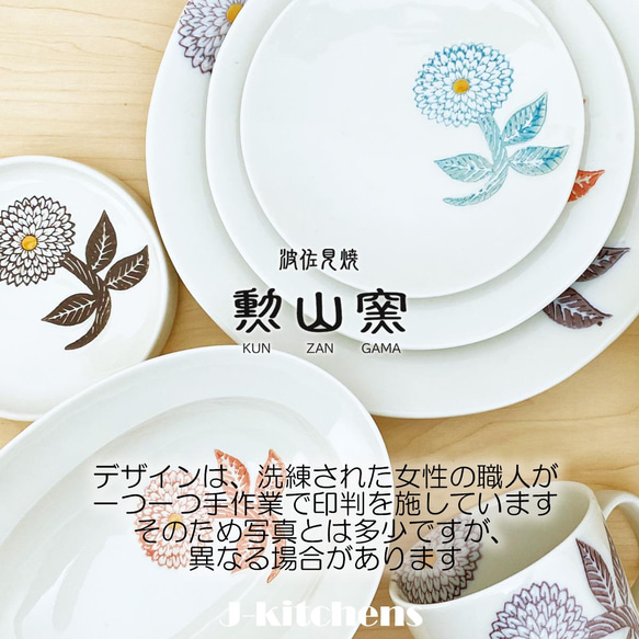 波佐見焼 カチッと重なる 小皿 セット  プレート 日本製 直径 約 10cm ダリア 6色 set 370774 6枚目の画像