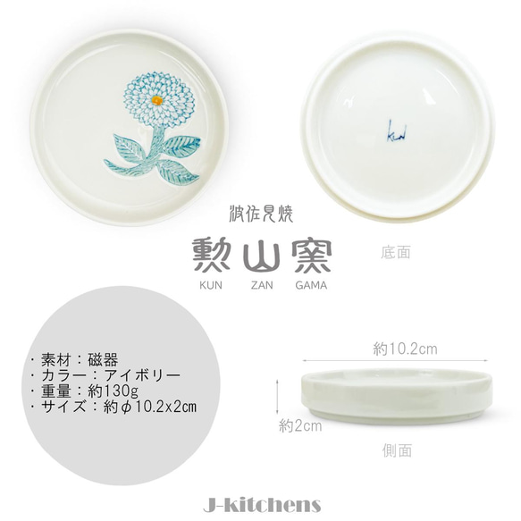 波佐見焼 カチッと重なる 小皿 セット  プレート 日本製 直径 約 10cm ダリア 6色 set 370774 2枚目の画像