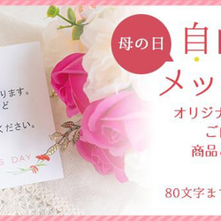 【母の日】フレグランスケーキ ストール｜ かわいい プレゼント 花 カーネーション ハンカチ 11枚目の画像