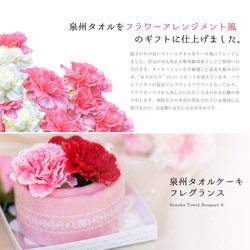 【母の日】フレグランスケーキ ストール｜ かわいい プレゼント 花 カーネーション ハンカチ 2枚目の画像