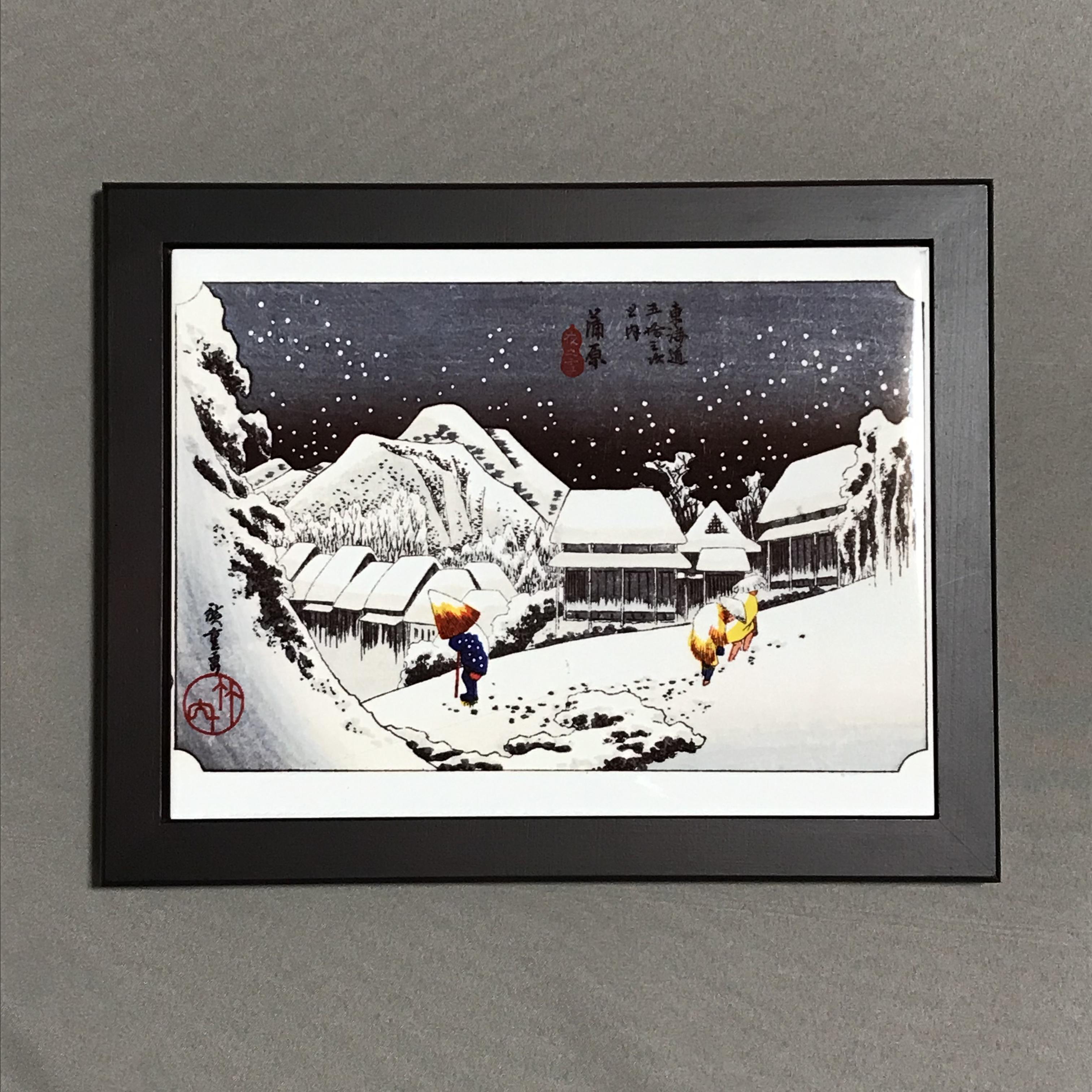 和風　木製額縁セット　歌川広重　アート作品 和風 木製額縁セット 歌川広重 アート作品 額縁