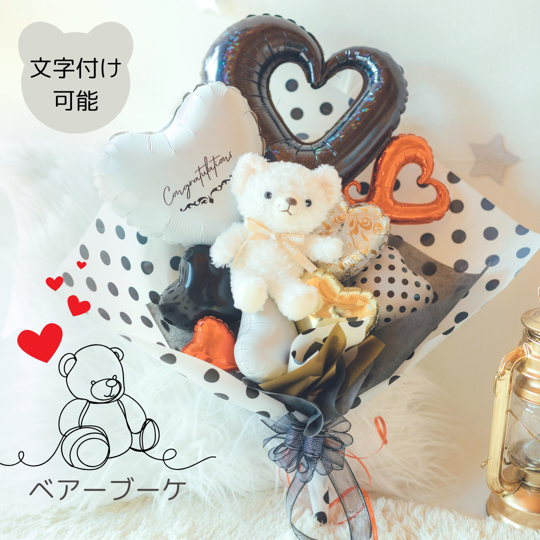 バルーンブーケ ♡ベアー♡モノクロドット♡お誕生日
