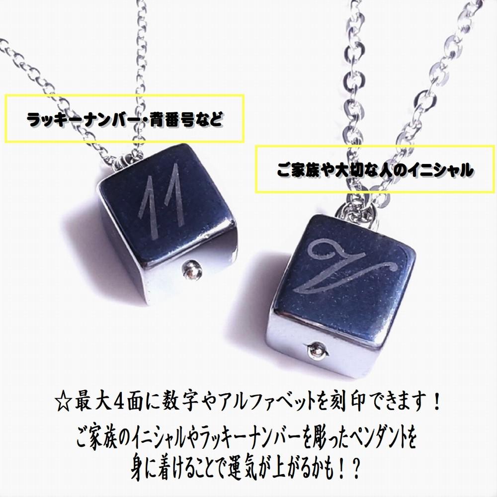 【お好きなアルファベット・数字を彫れるキューブテラヘルツのペンダントトップ】ペアネックレス♪ステンレスチェーン付 ギフト