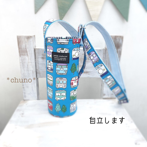 持ち手付き☆電車柄がかわいい水筒カバー(ブルー、肩ひも調整可