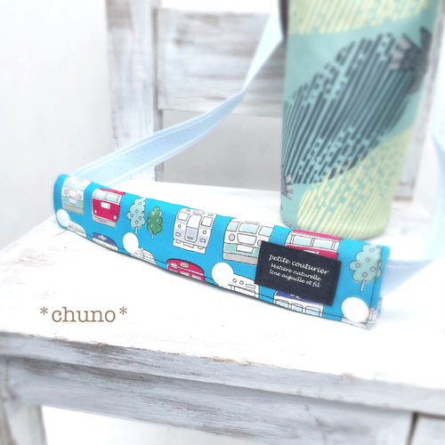 持ち手付き☆電車柄がかわいい水筒カバー(ブルー、肩ひも調整可