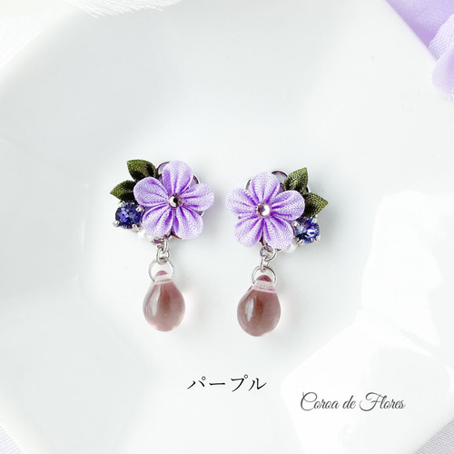 パープル系　ビジュー　ピアス　ハンドメイイヤリング変更可能 パープル系 ビジュー ピアス ハンドメイド イヤリング変更可｜Yahoo