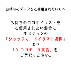 【SPC-001】※角あり※  名入り　ショップカード　アクセサリー台紙 11枚目の画像