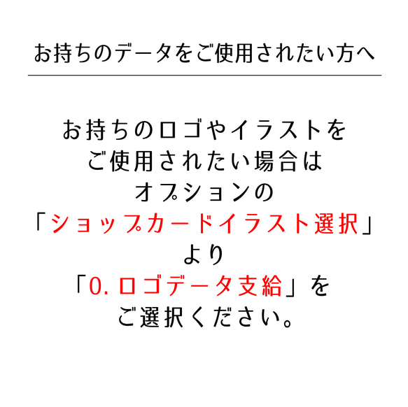 【SPC-001】※角あり※  名入り　ショップカード　アクセサリー台紙 11枚目の画像