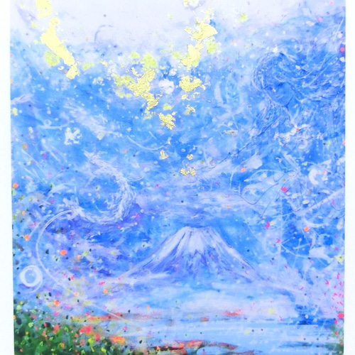 心は別次元で生きる＜富士山と龍神とサクヤ姫＞」 純金箔付